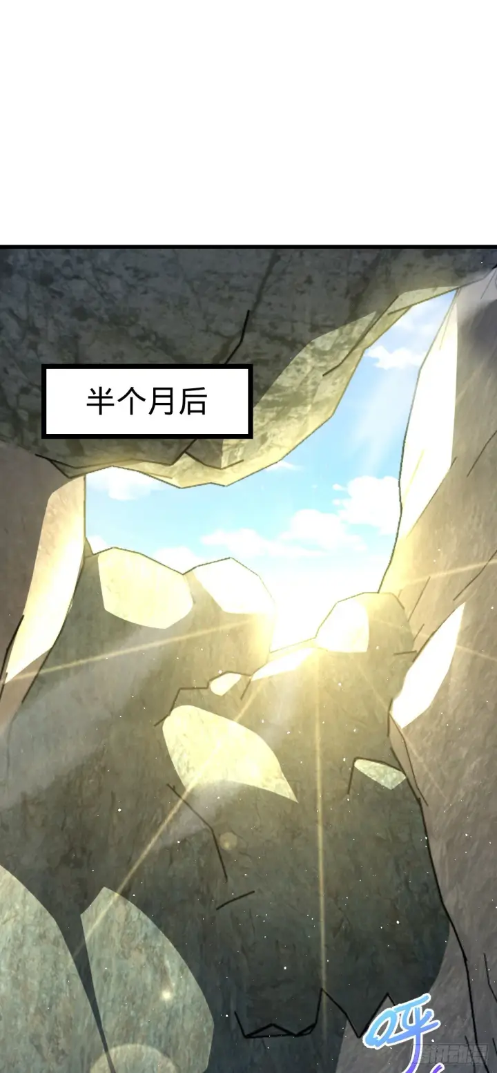 漫画《大王饶命》542 故人重逢第2张图