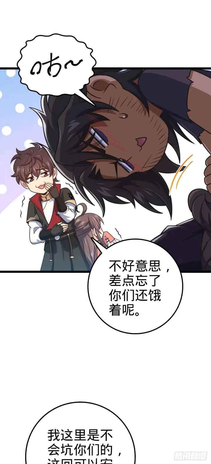 漫画《大王饶命》542 故人重逢第37张图