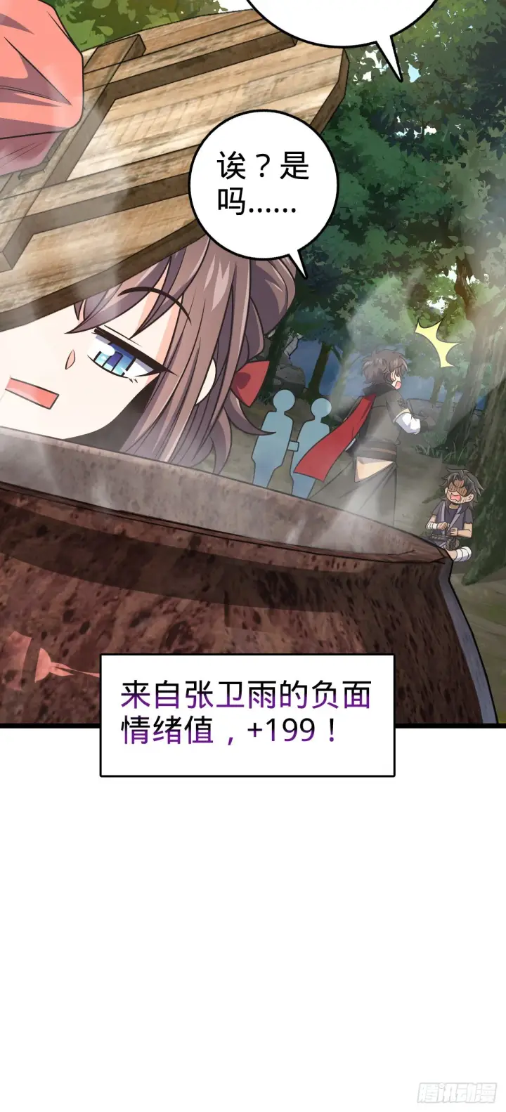 漫画《大王饶命》542 故人重逢第39张图