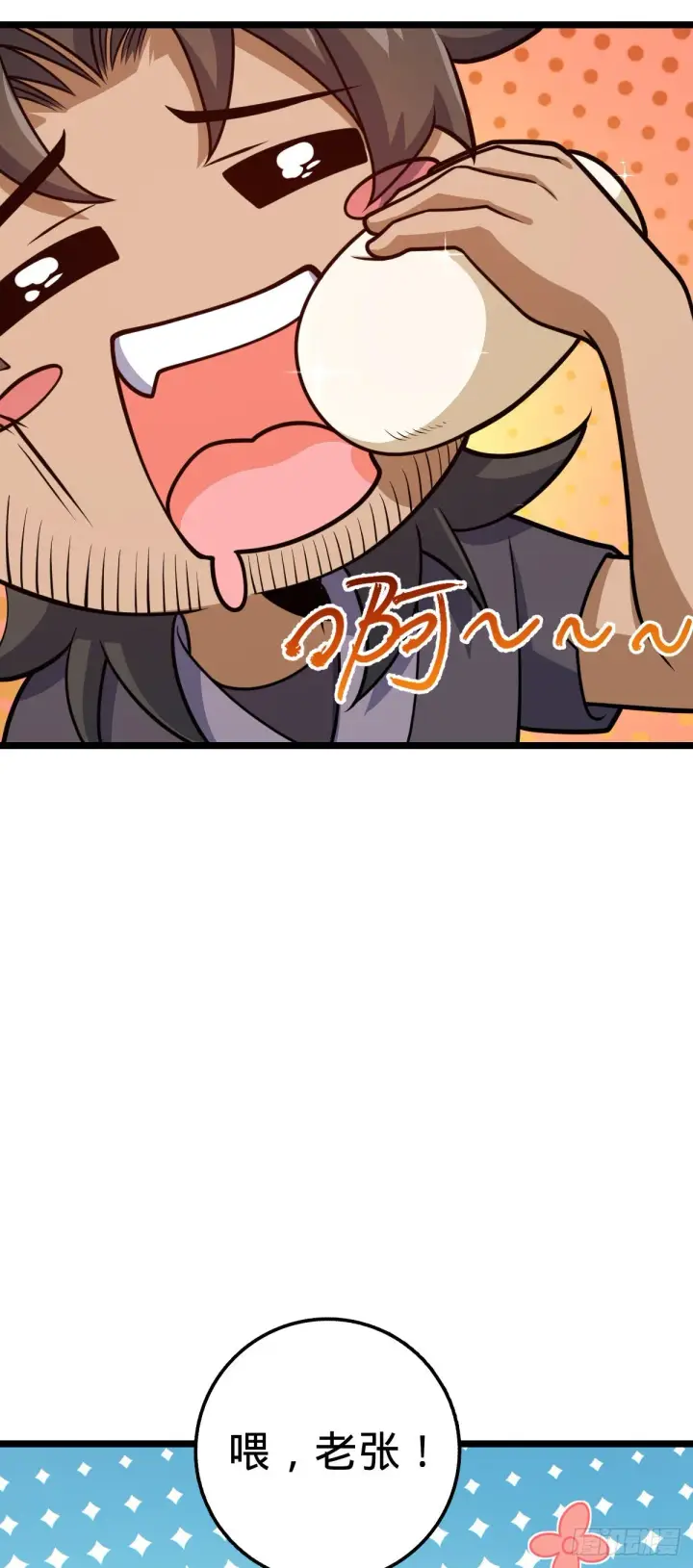 漫画《大王饶命》542 故人重逢第48张图
