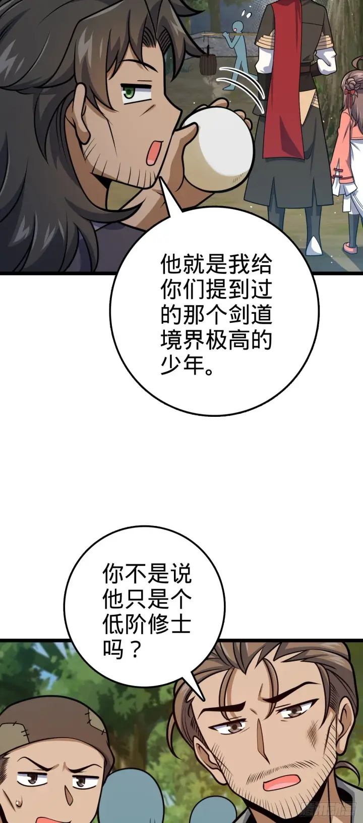 漫画《大王饶命》542 故人重逢第50张图