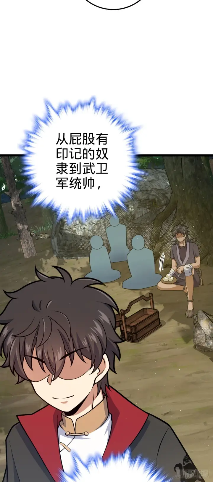 漫画《大王饶命》542 故人重逢第52张图