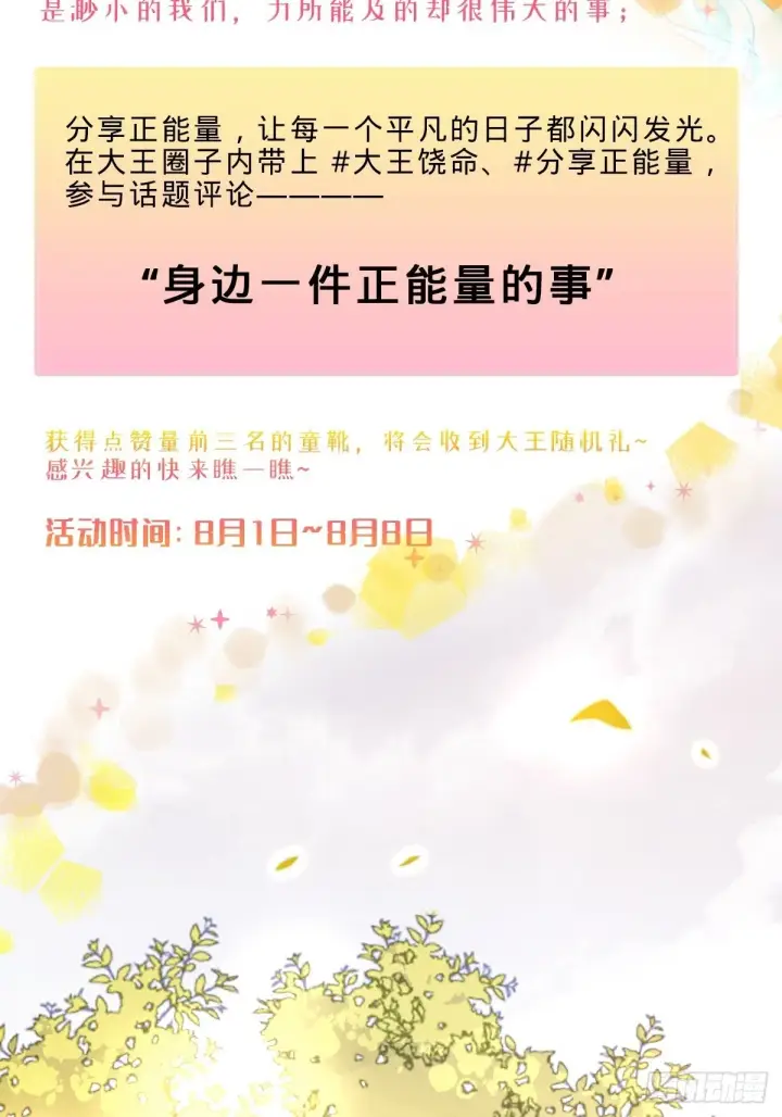漫画《大王饶命》542 故人重逢第56张图