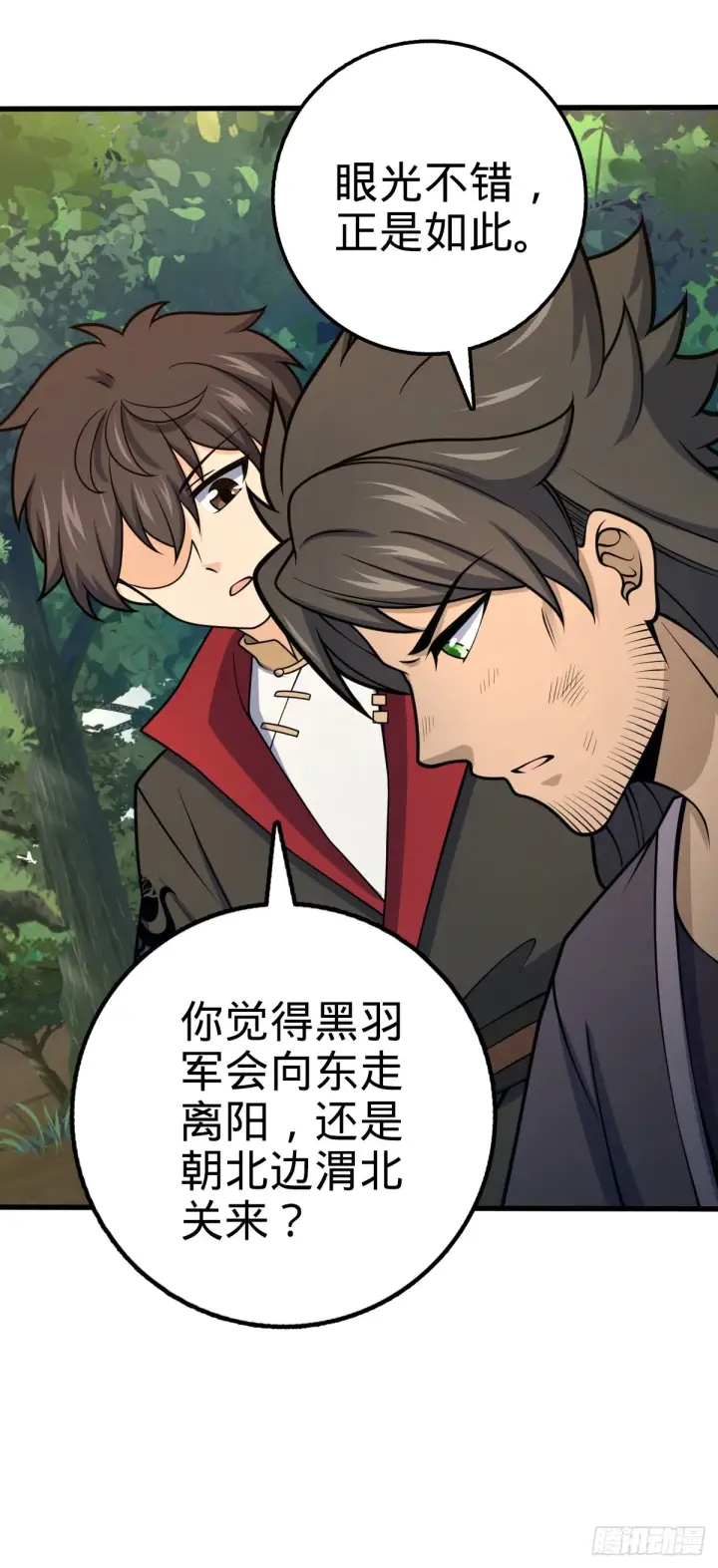 漫画《大王饶命》543 沦陷第14张图