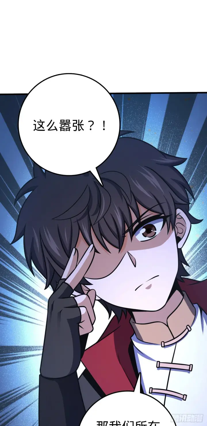 漫画《大王饶命》543 沦陷第16张图
