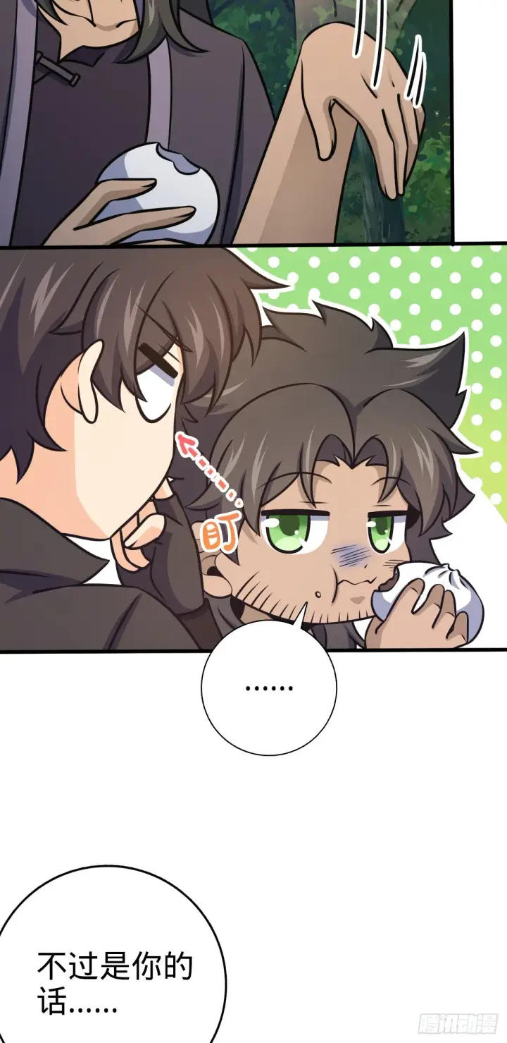 漫画《大王饶命》543 沦陷第18张图