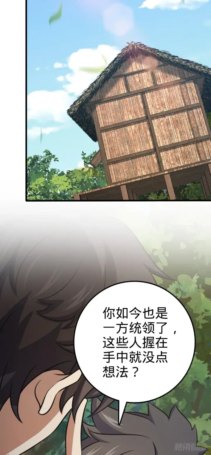 漫画《大王饶命》543 沦陷第21张图