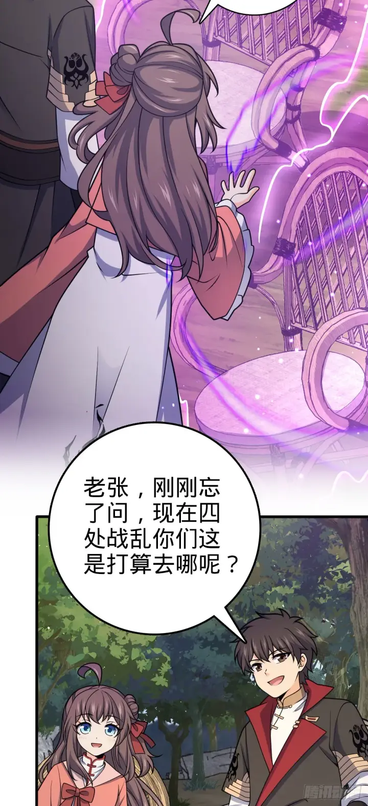 漫画《大王饶命》543 沦陷第3张图