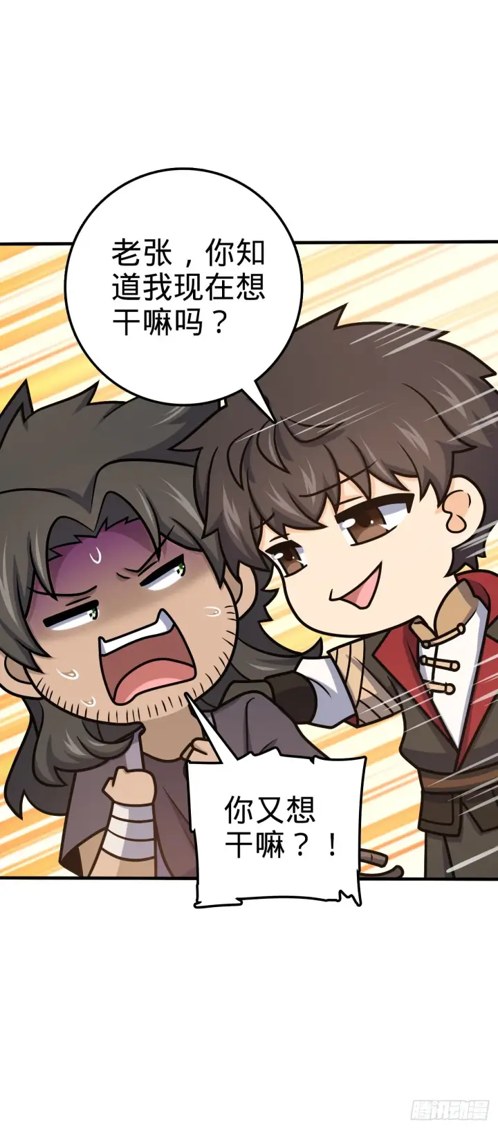 漫画《大王饶命》543 沦陷第45张图
