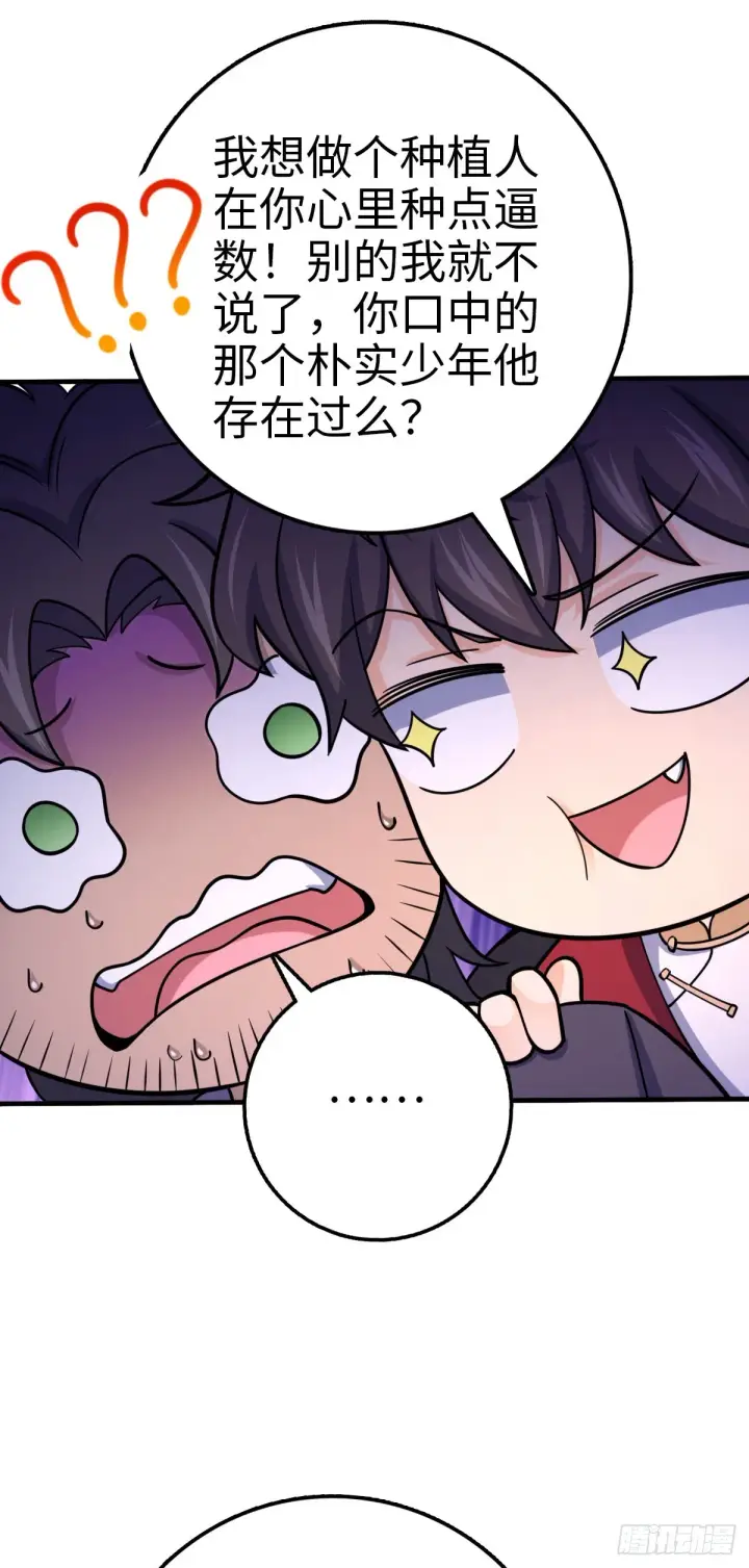 漫画《大王饶命》543 沦陷第46张图