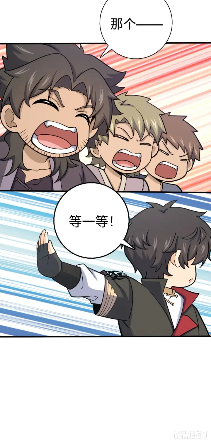 漫画《大王饶命》543 沦陷第49张图