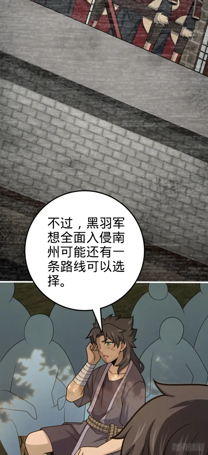 漫画《大王饶命》543 沦陷第9张图