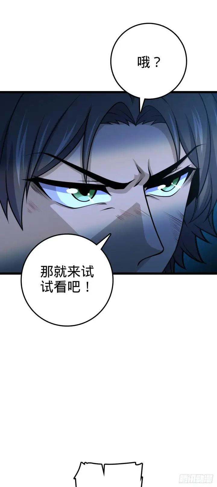 漫画《大王饶命》544 练兵第31张图