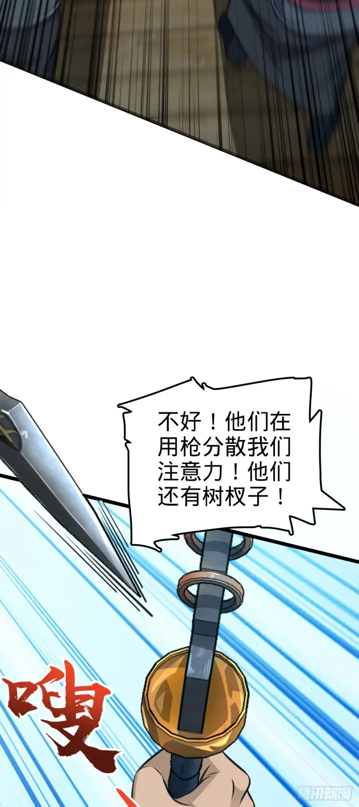 漫画《大王饶命》544 练兵第49张图
