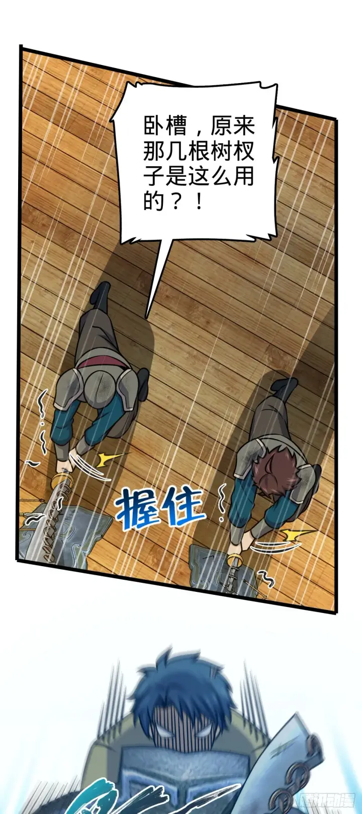 漫画《大王饶命》544 练兵第55张图