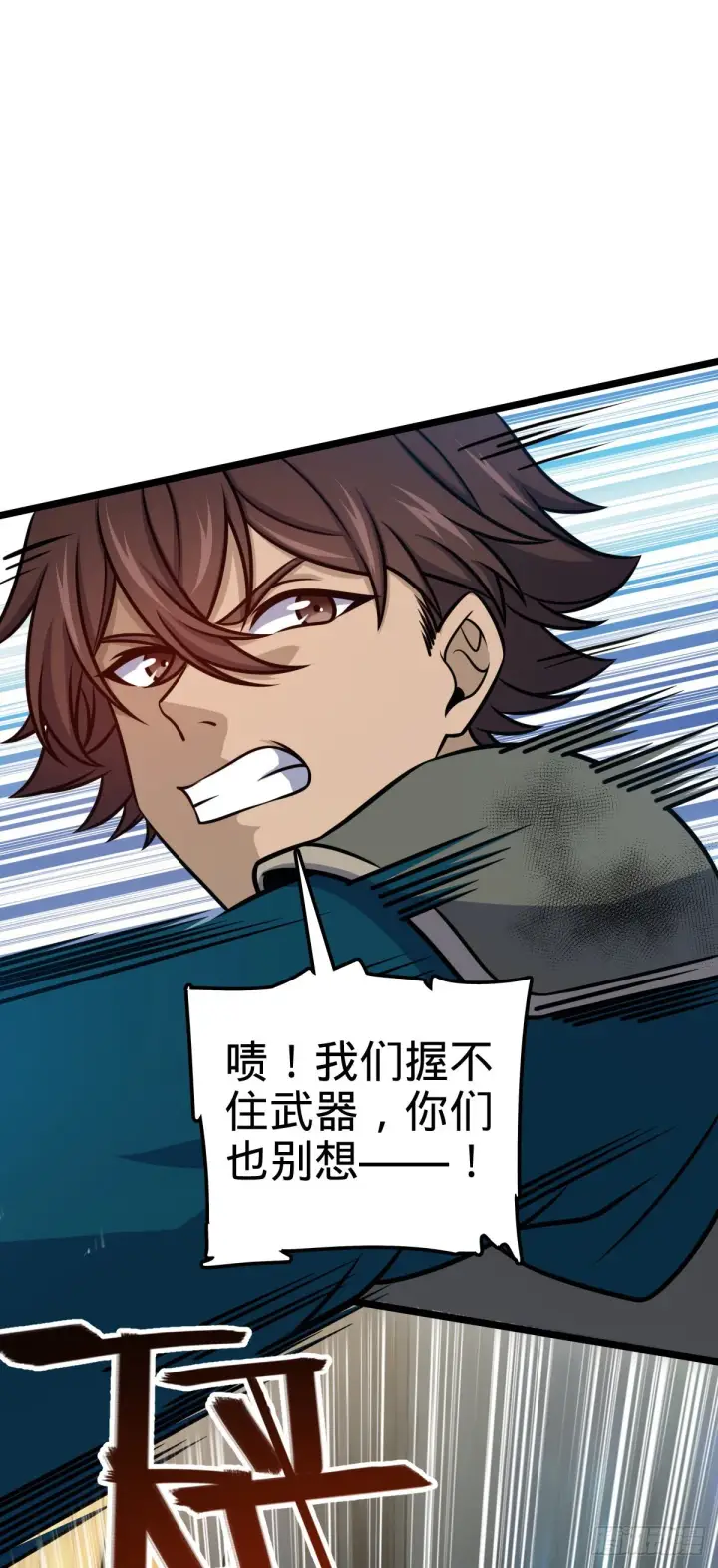 漫画《大王饶命》544 练兵第57张图