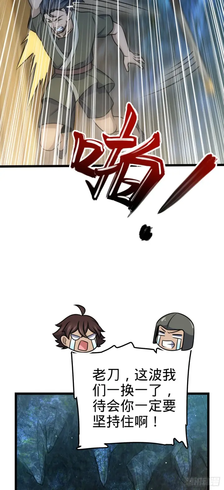 漫画《大王饶命》544 练兵第60张图