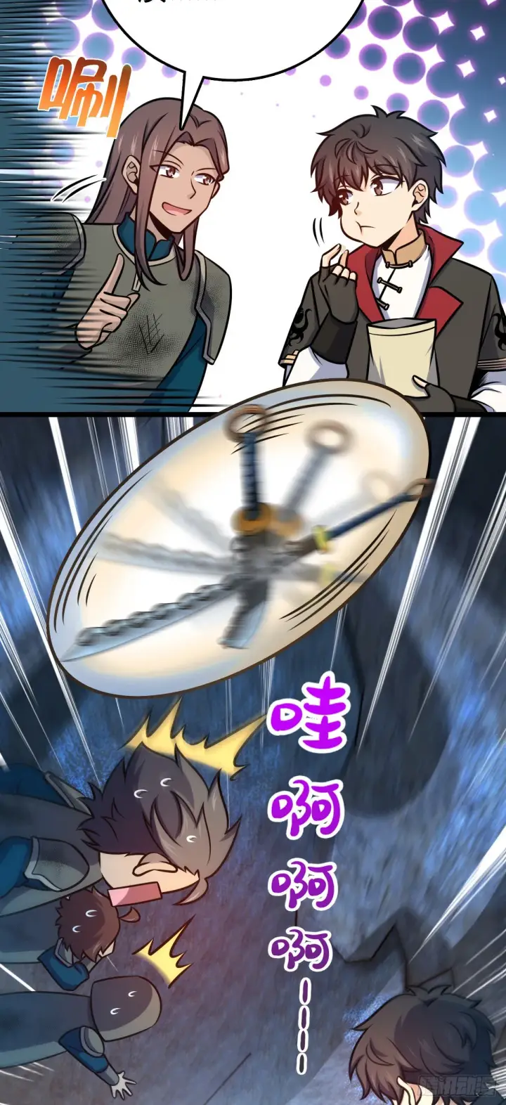 漫画《大王饶命》544 练兵第63张图