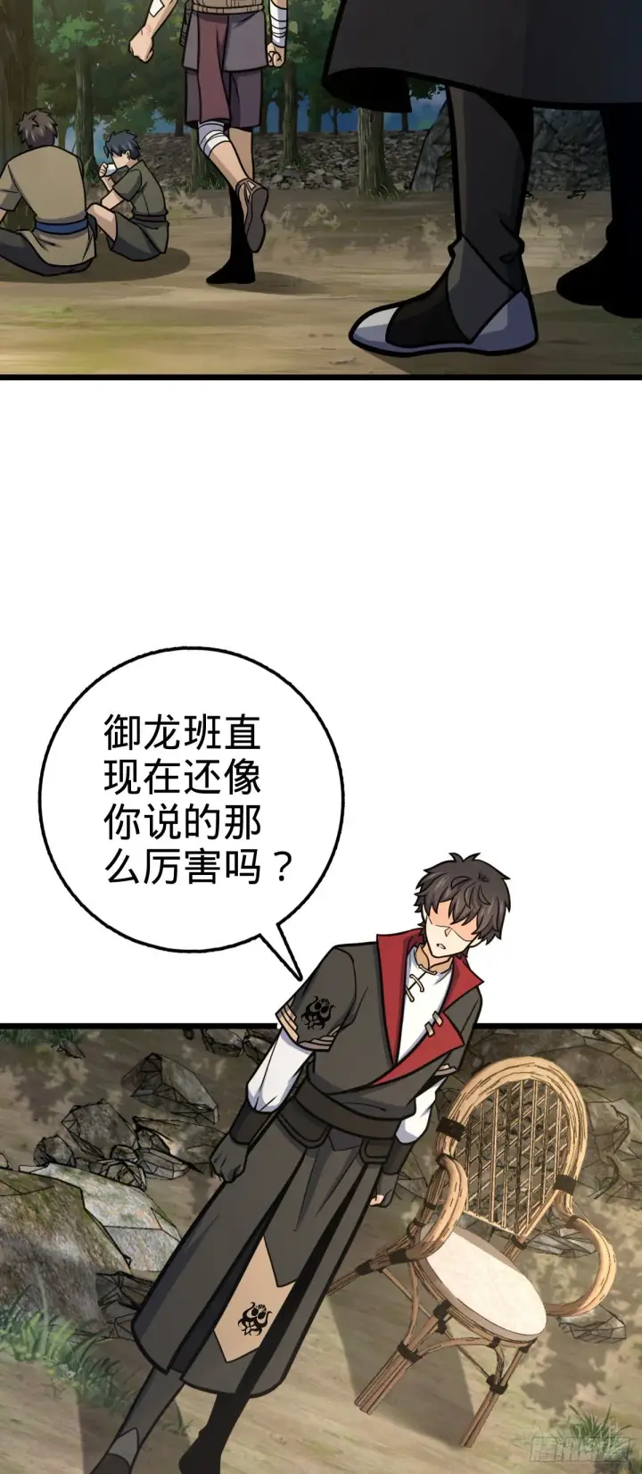 漫画《大王饶命》544 练兵第7张图