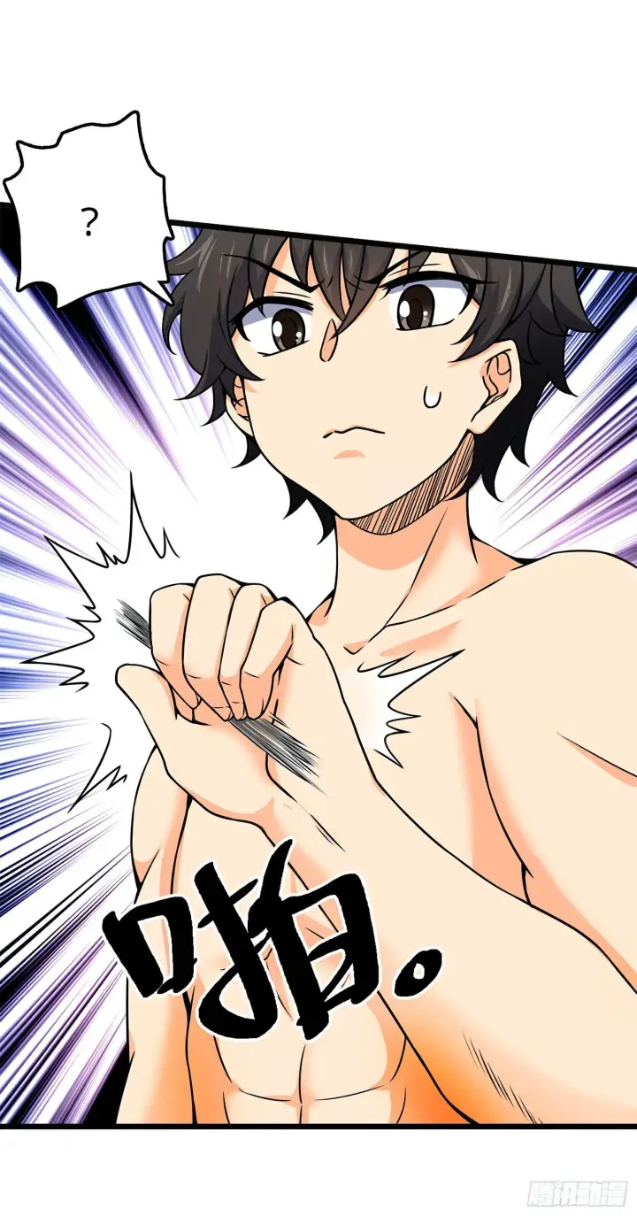 漫画《大王饶命》55 真正的强大第68张图