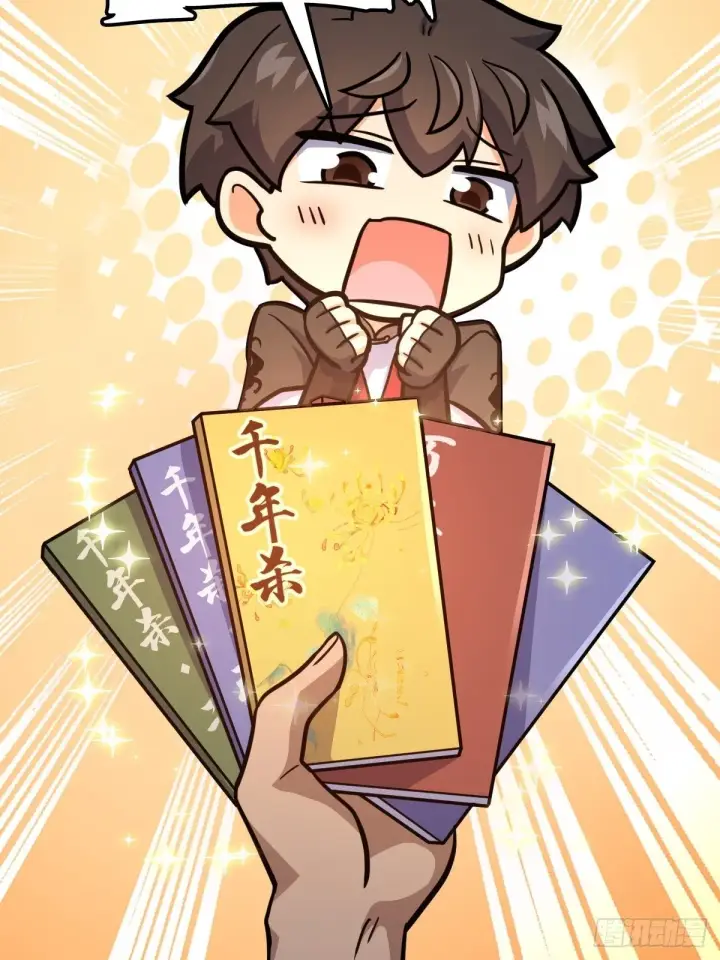 漫画《大王饶命》546 无事献殷勤第39张图