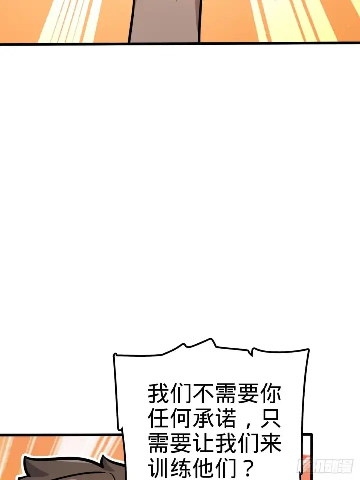 漫画《大王饶命》546 无事献殷勤第40张图