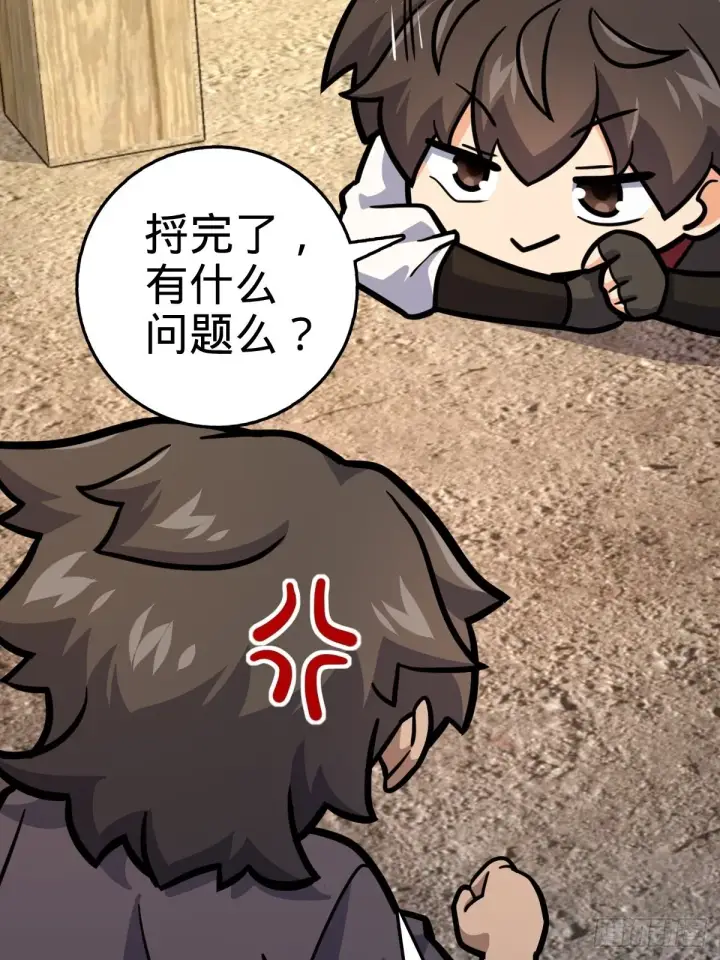 漫画《大王饶命》546 无事献殷勤第44张图