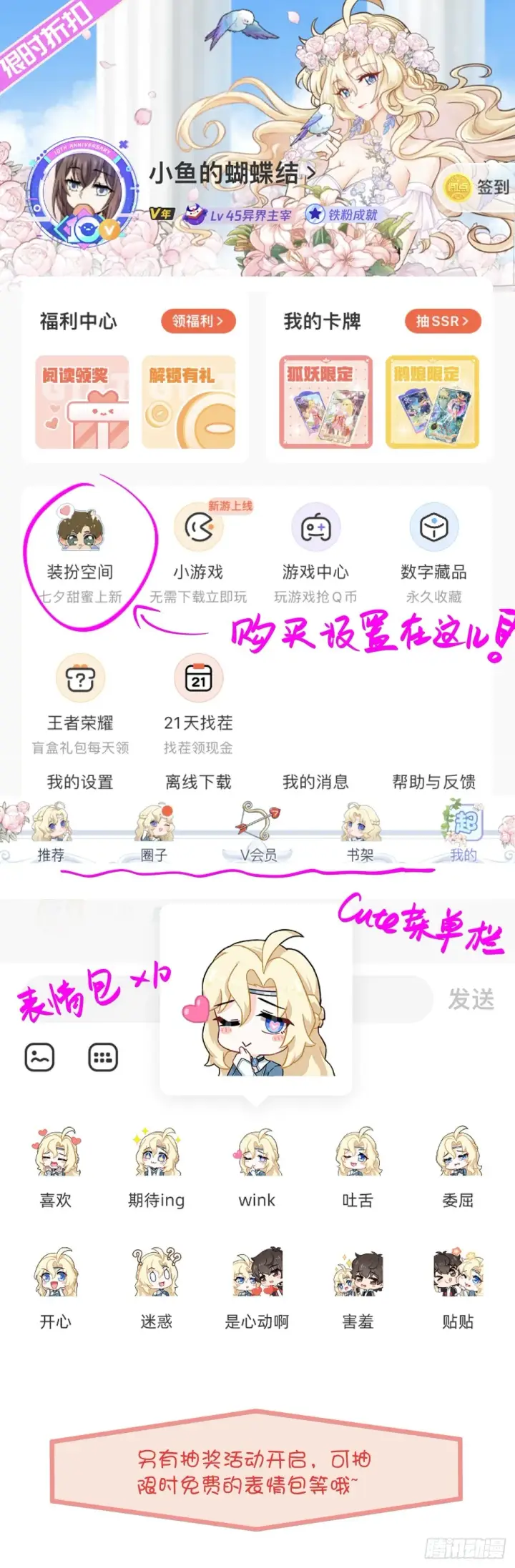 漫画《大王饶命》546 无事献殷勤第57张图