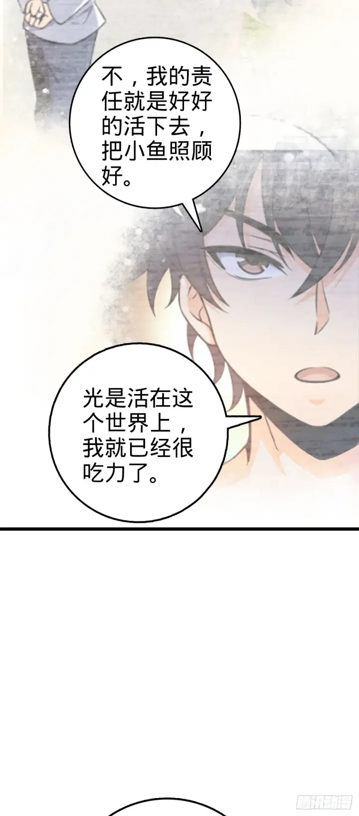 漫画《大王饶命》547 武卫军哗变第10张图