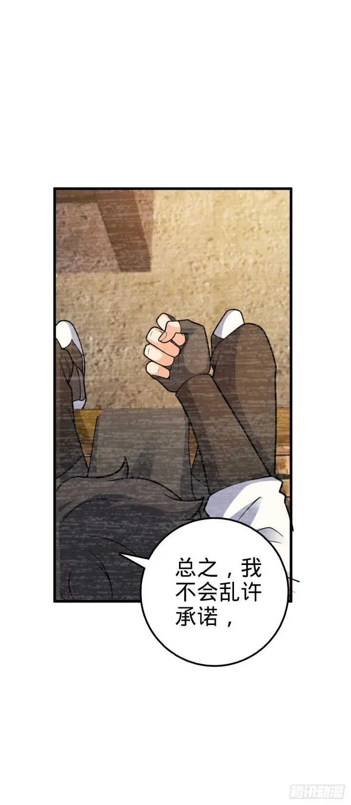 漫画《大王饶命》547 武卫军哗变第13张图