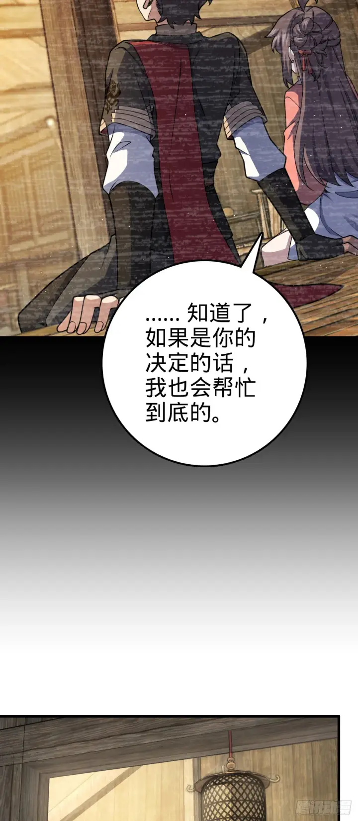 漫画《大王饶命》547 武卫军哗变第15张图