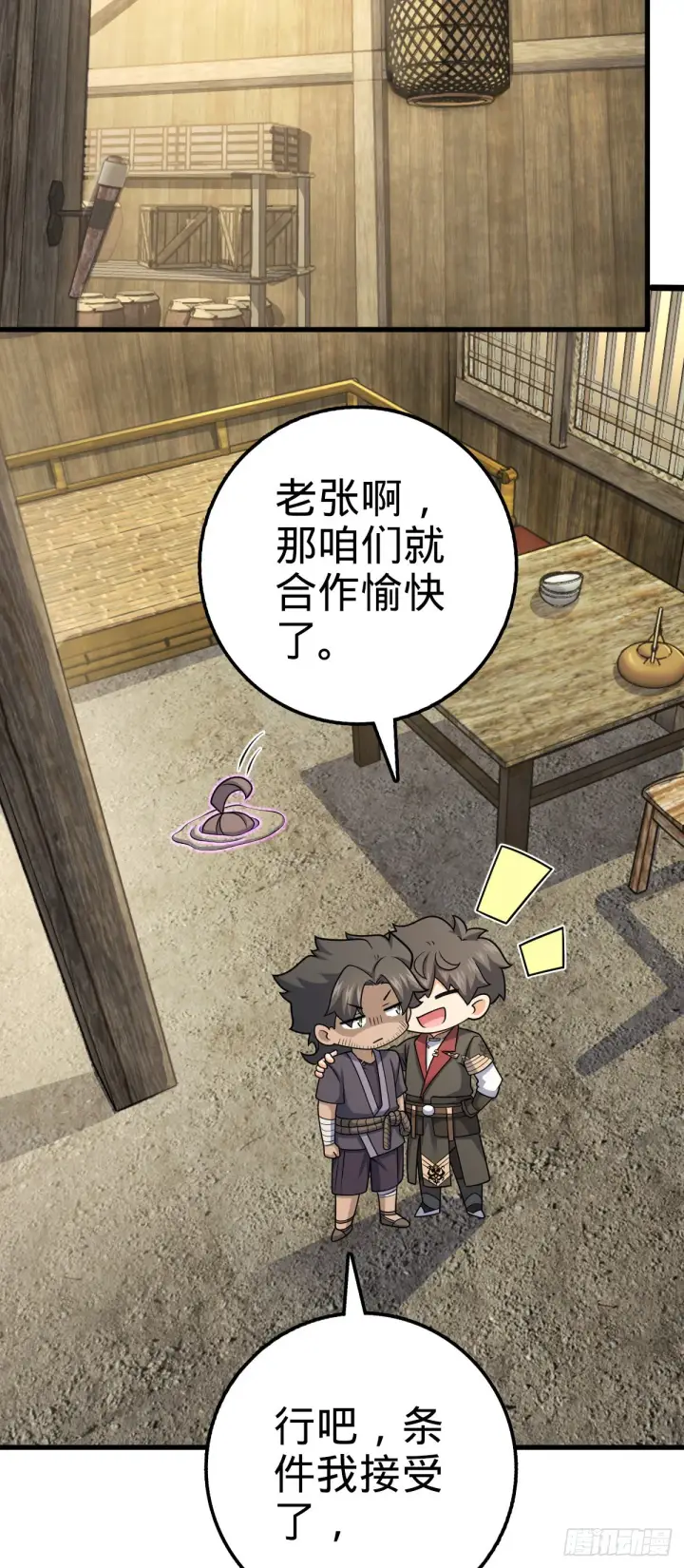 漫画《大王饶命》547 武卫军哗变第16张图