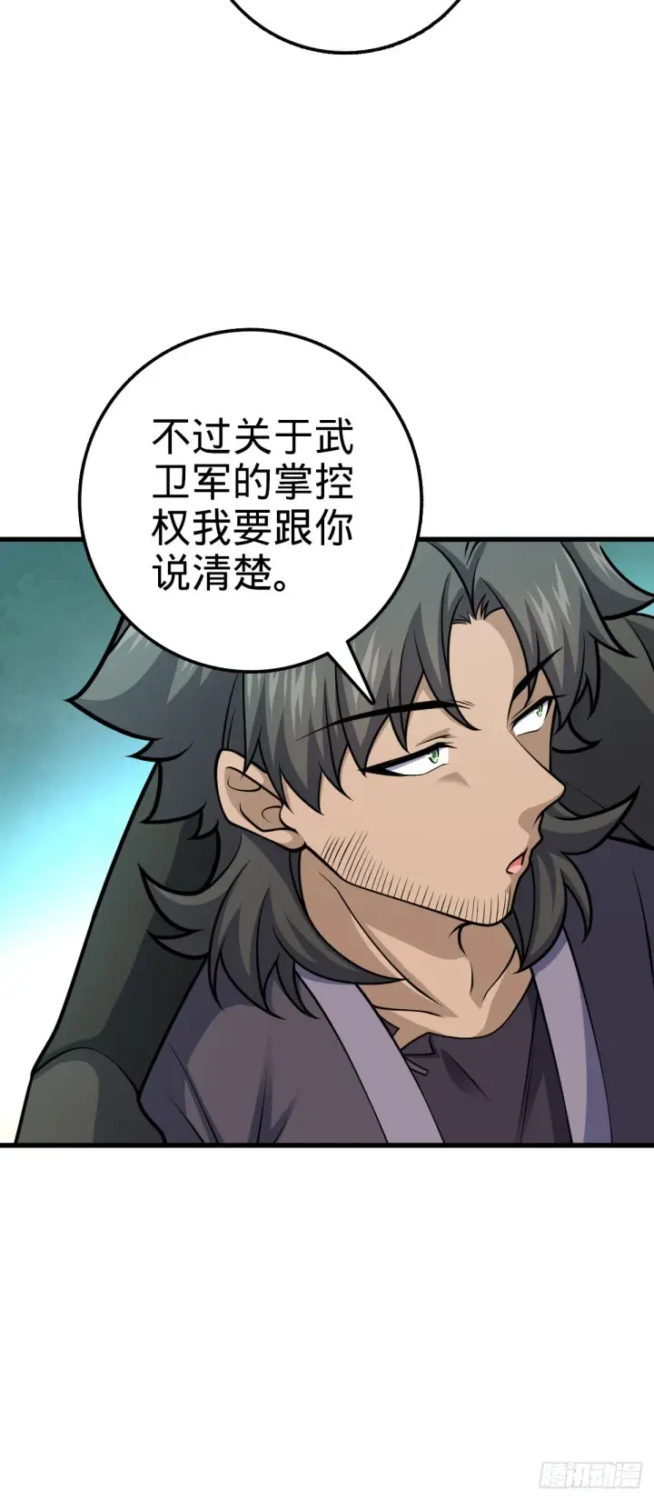 漫画《大王饶命》547 武卫军哗变第17张图