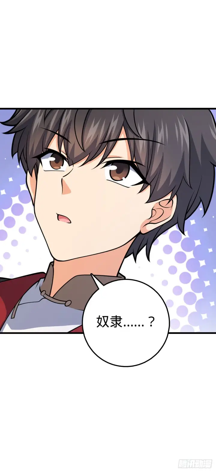 漫画《大王饶命》547 武卫军哗变第23张图
