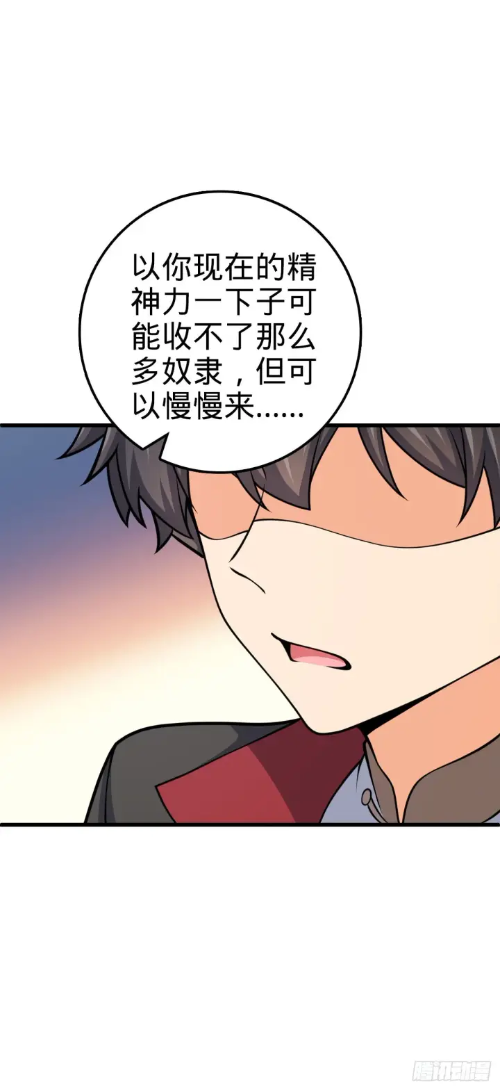 漫画《大王饶命》547 武卫军哗变第25张图