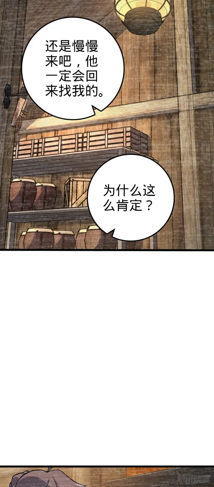 漫画《大王饶命》547 武卫军哗变第3张图
