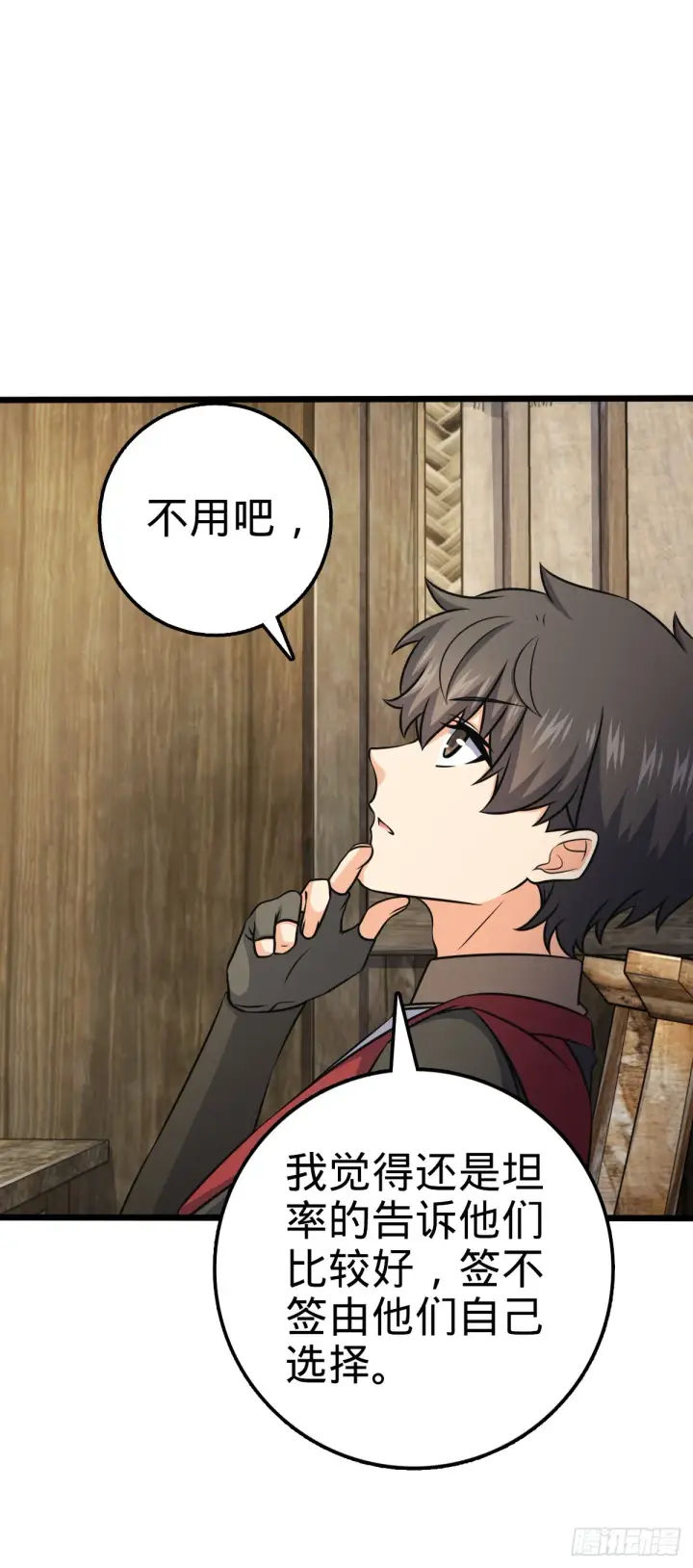 漫画《大王饶命》547 武卫军哗变第41张图