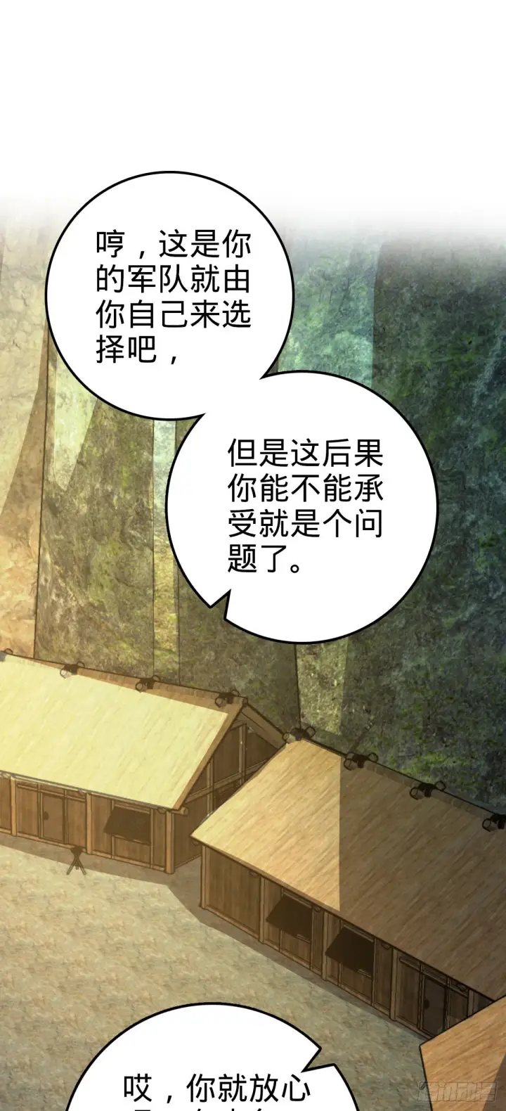 漫画《大王饶命》547 武卫军哗变第42张图