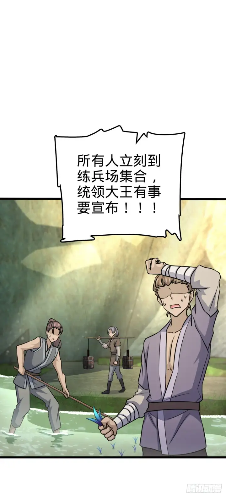 漫画《大王饶命》547 武卫军哗变第44张图
