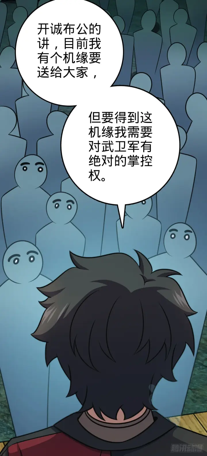 漫画《大王饶命》547 武卫军哗变第46张图