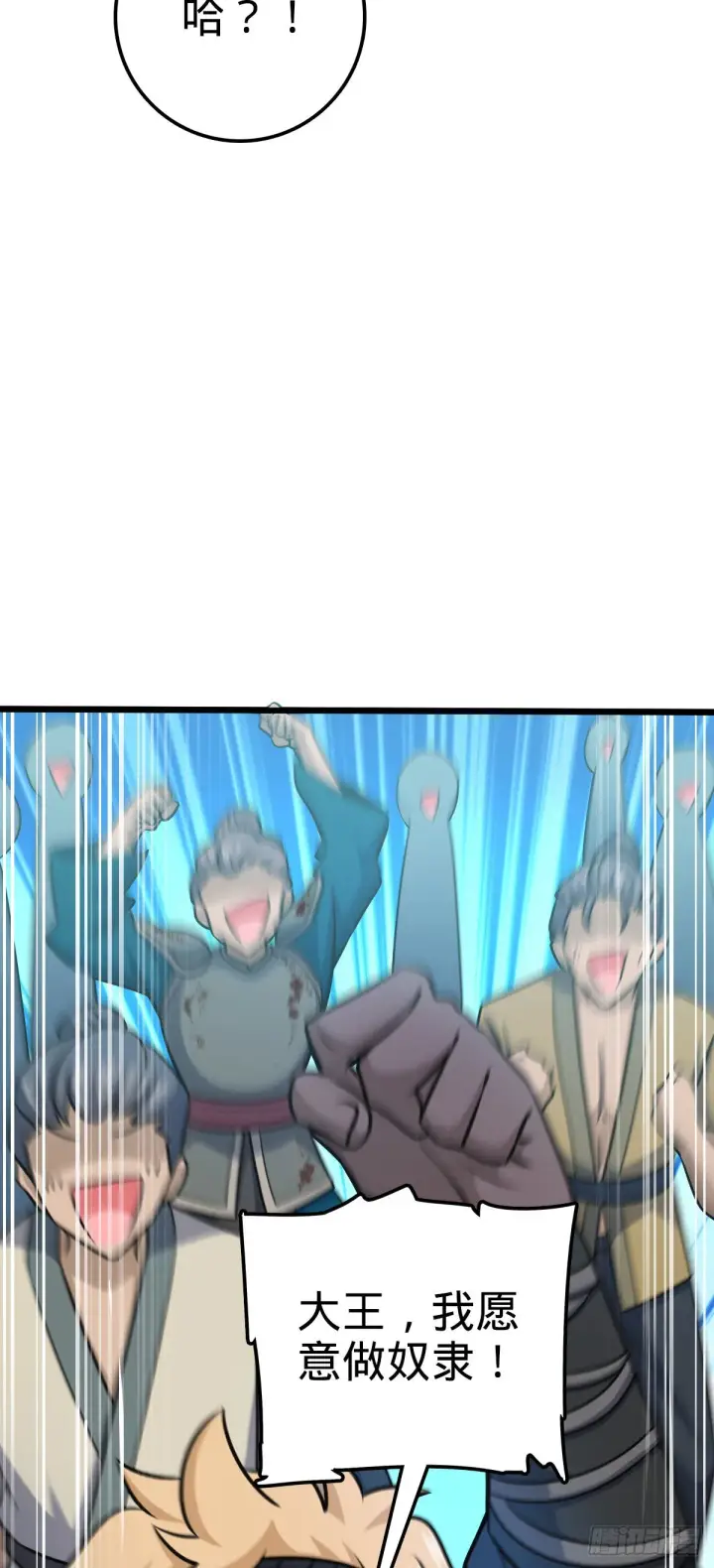 漫画《大王饶命》547 武卫军哗变第49张图