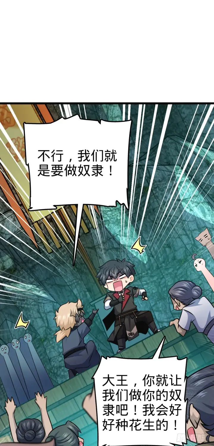 漫画《大王饶命》547 武卫军哗变第53张图
