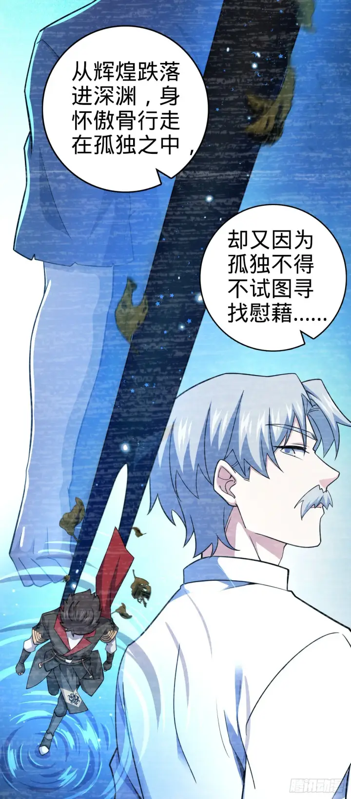 漫画《大王饶命》547 武卫军哗变第6张图