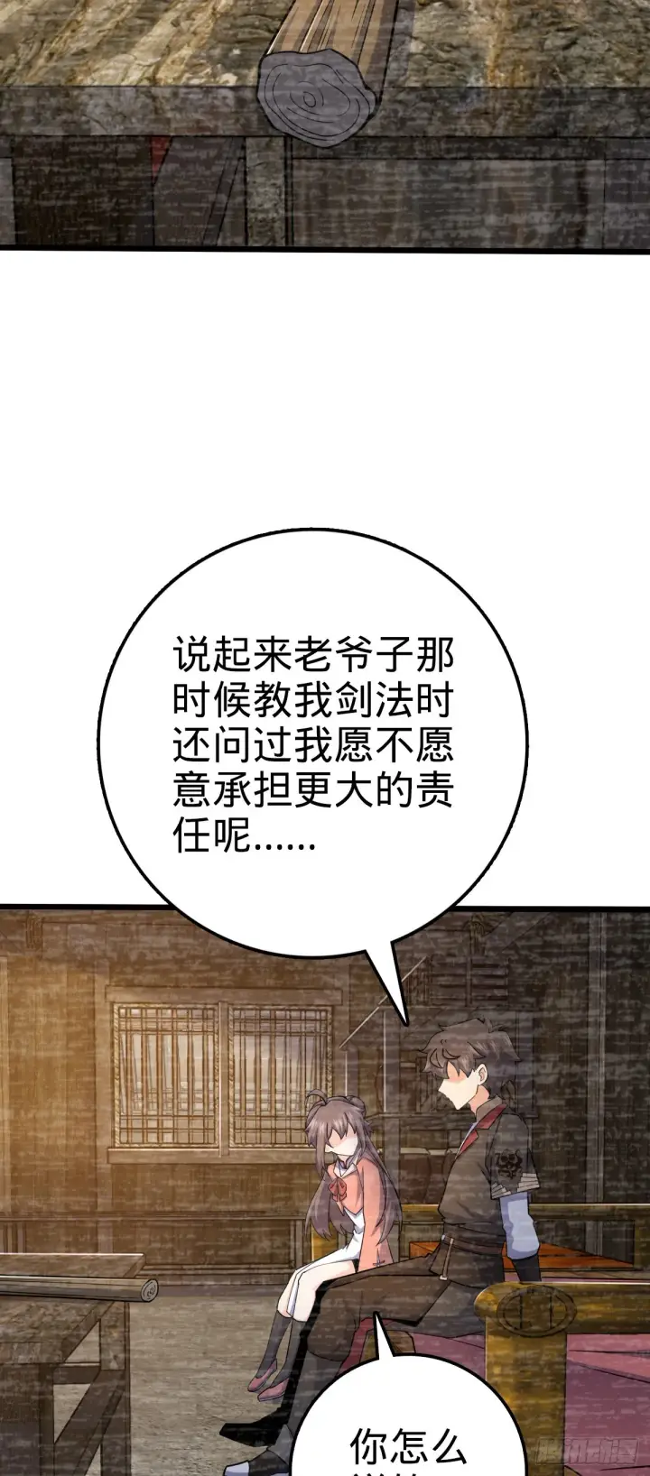 漫画《大王饶命》547 武卫军哗变第8张图