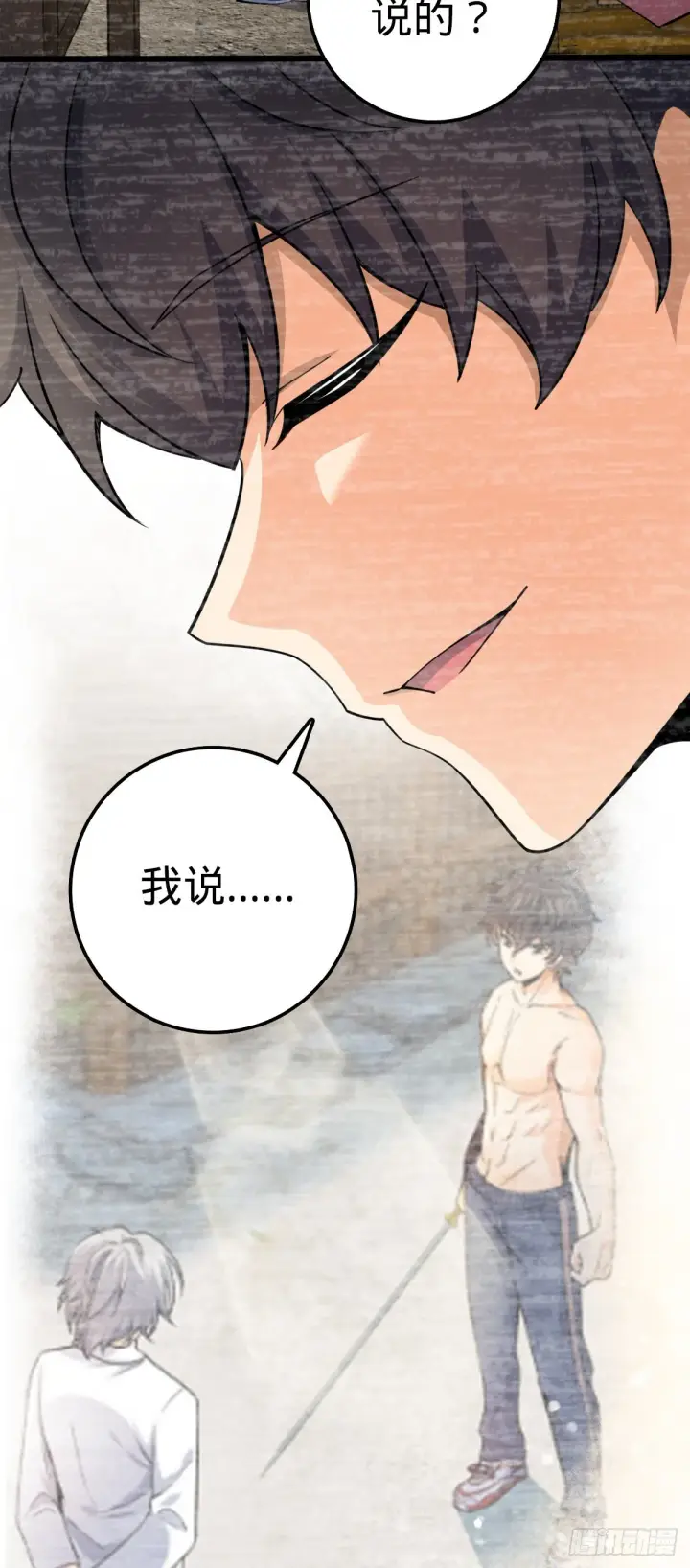 漫画《大王饶命》547 武卫军哗变第9张图