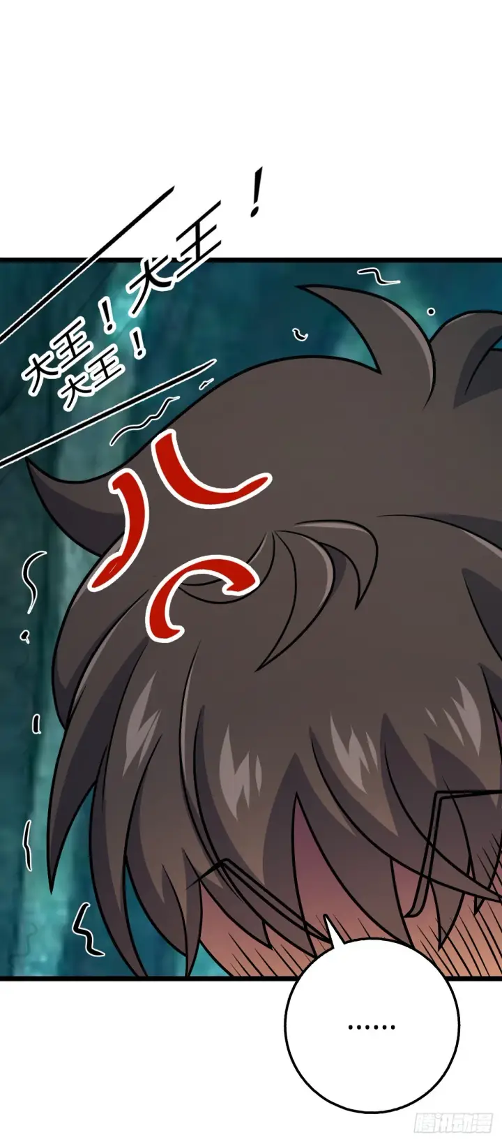 漫画《大王饶命》548 盟约第13张图
