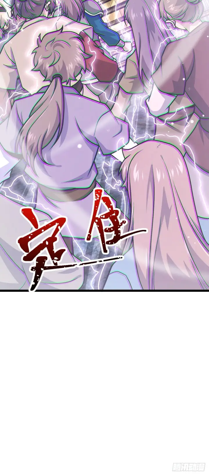 漫画《大王饶命》548 盟约第16张图