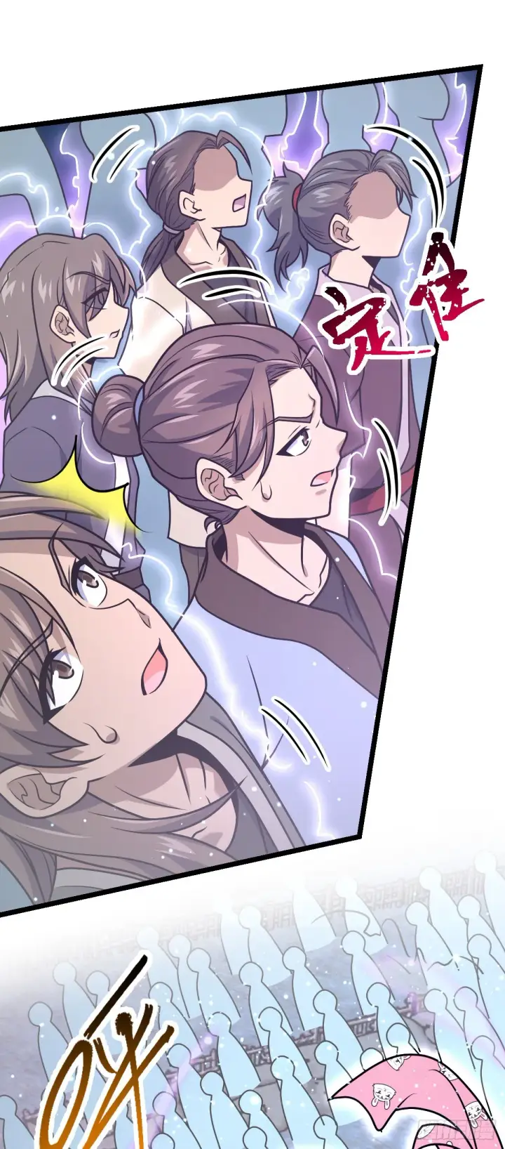 漫画《大王饶命》548 盟约第17张图