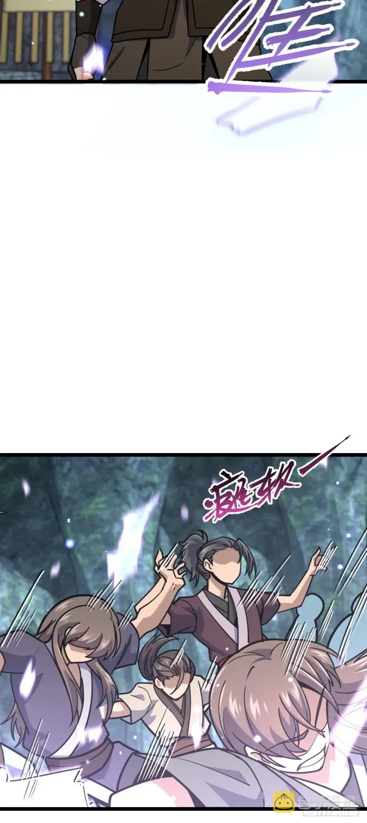 漫画《大王饶命》548 盟约第23张图