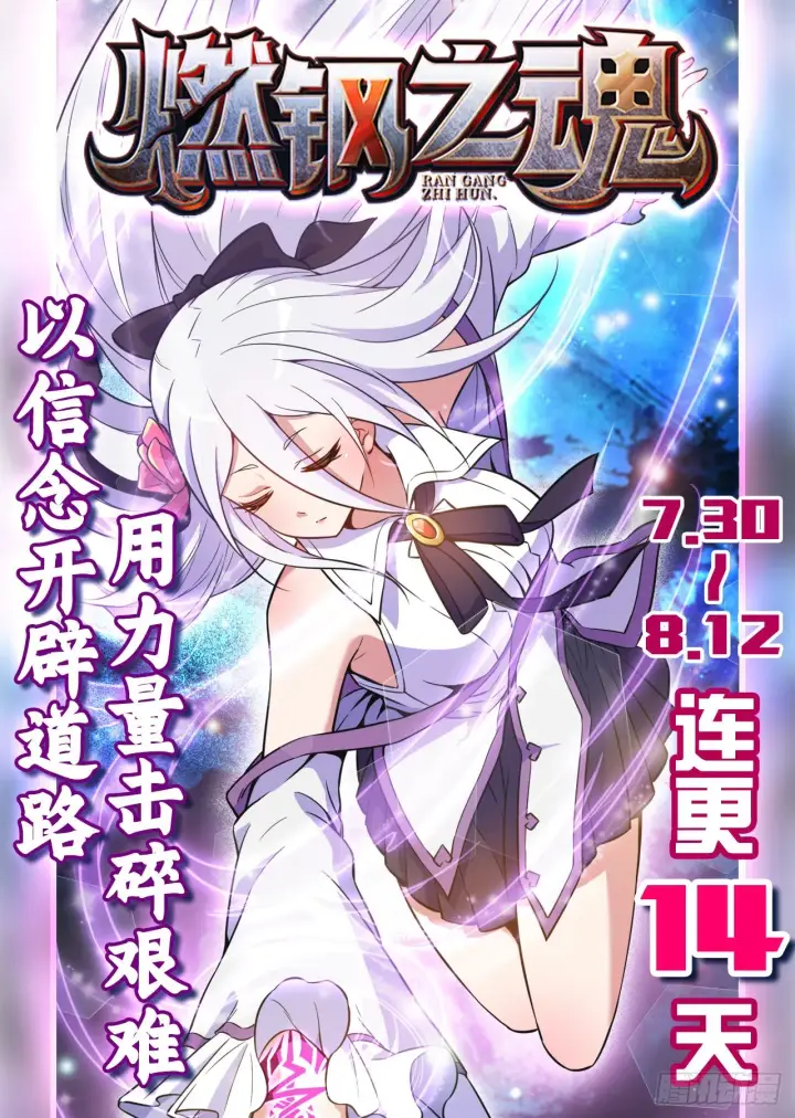 漫画《大王饶命》548 盟约第62张图